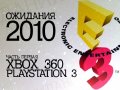 Е3 Ожидания. Часть 1 - консольные эксклюзивы.