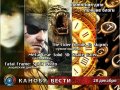 Канобу-вести (28.12.2011)
