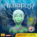Aquaria: долгая дорога в дюнах