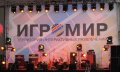ИгроМир 2011. День первый