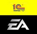 Фирма “1С” научила EA “экономить”