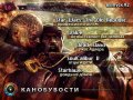 Канобувости, 92-й выпуск