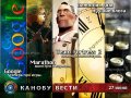 Канобу-вести (27.06.2011)