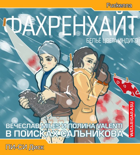 Реальные герои игры)
