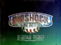 BioShock Infinite. Дебютный трейлер