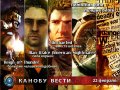 Канобу-вести (22.02.12)