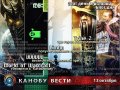 Канобу-вести (13.10.2010)