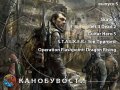 Канобувости, 5-й выпуск