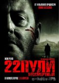 Впечатления и мнение - "22 пули: Бессмертный"