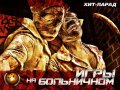 Хит-парад. Выпуск 12