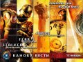 Канобу-вести (13.01.2011)