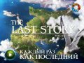 The Last Story. Видеопревью